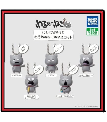 Amazon | にしむらゆうじ ごきげんぱんだ ソフビコレクション